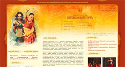 Desktop Screenshot of orientaldance.com.ua