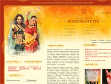Tablet Screenshot of orientaldance.com.ua
